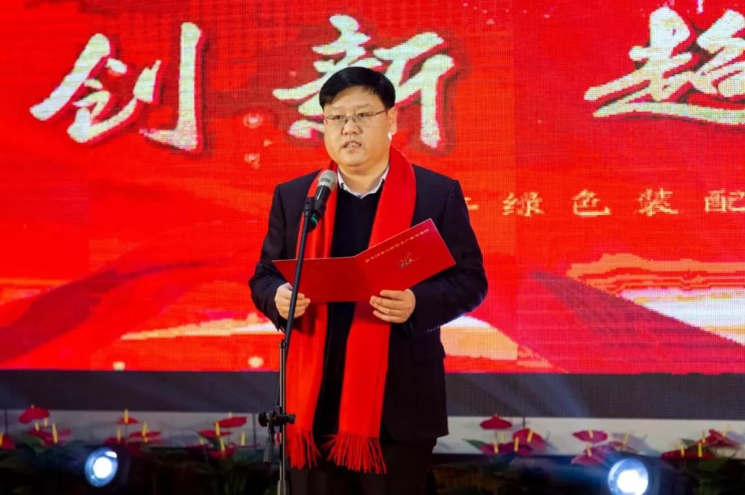 新鄉(xiāng)高新區(qū)黨工委副書(shū)記、管委會(huì)主任李海潮為年會(huì)致辭